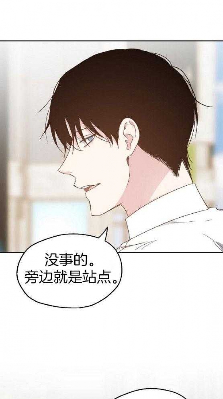 《爱情功率》漫画最新章节第73话免费下拉式在线观看章节第【4】张图片