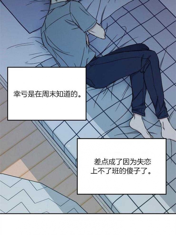 《爱情功率》漫画最新章节第79话免费下拉式在线观看章节第【13】张图片