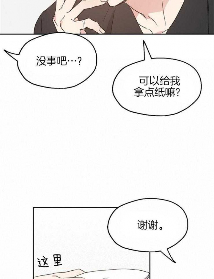 《爱情功率》漫画最新章节第62话免费下拉式在线观看章节第【21】张图片