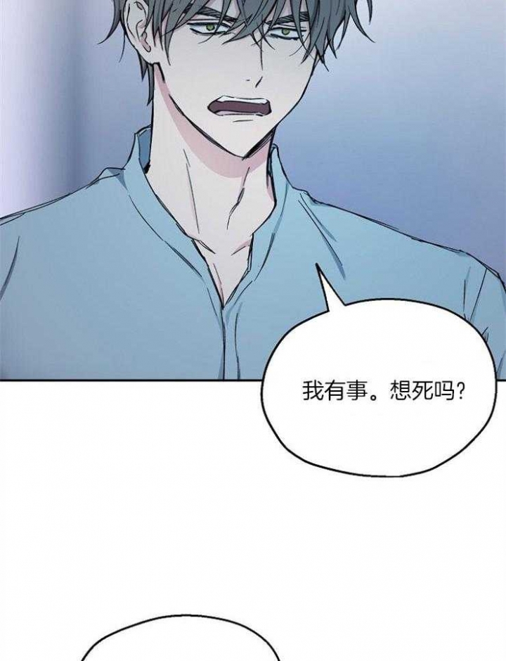 《爱情功率》漫画最新章节第80话免费下拉式在线观看章节第【23】张图片