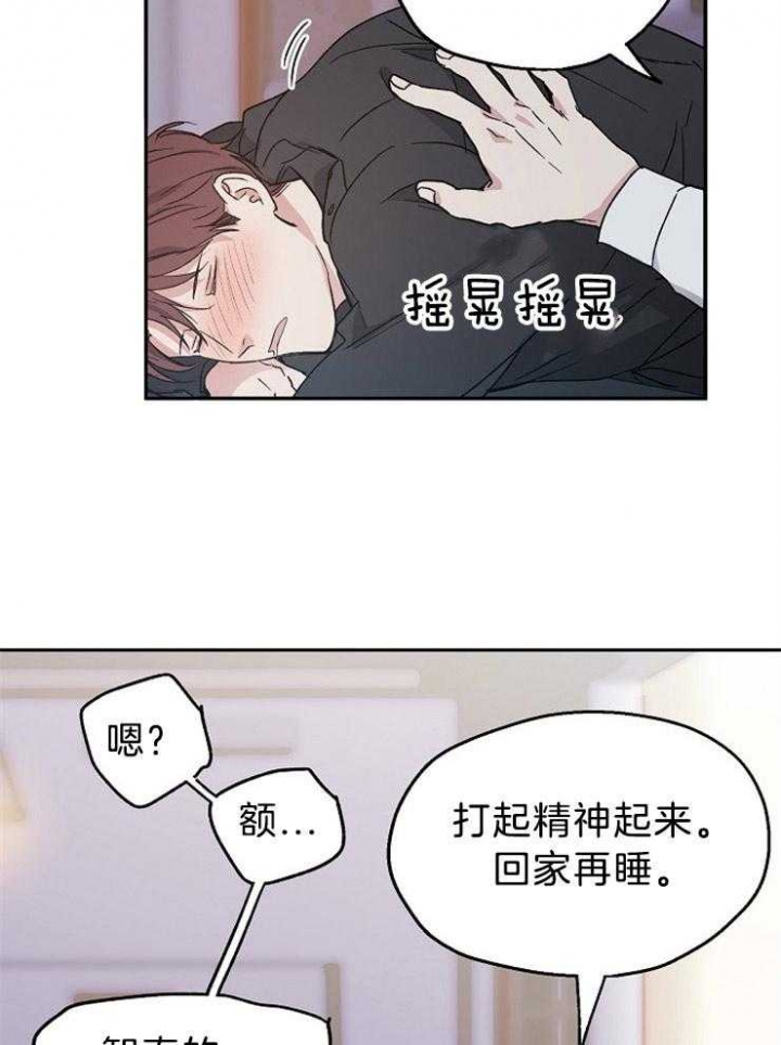 《爱情功率》漫画最新章节第37话免费下拉式在线观看章节第【26】张图片