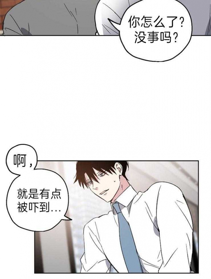 《爱情功率》漫画最新章节第1话免费下拉式在线观看章节第【17】张图片