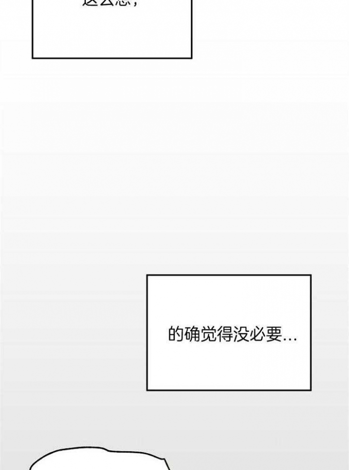 《爱情功率》漫画最新章节第42话免费下拉式在线观看章节第【13】张图片