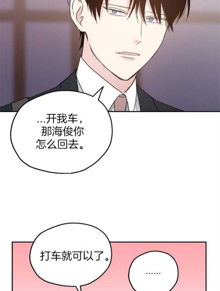 《爱情功率》漫画最新章节第32话免费下拉式在线观看章节第【23】张图片