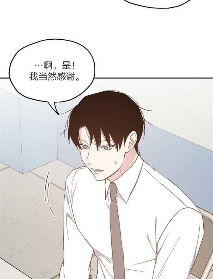 《爱情功率》漫画最新章节第59话免费下拉式在线观看章节第【30】张图片