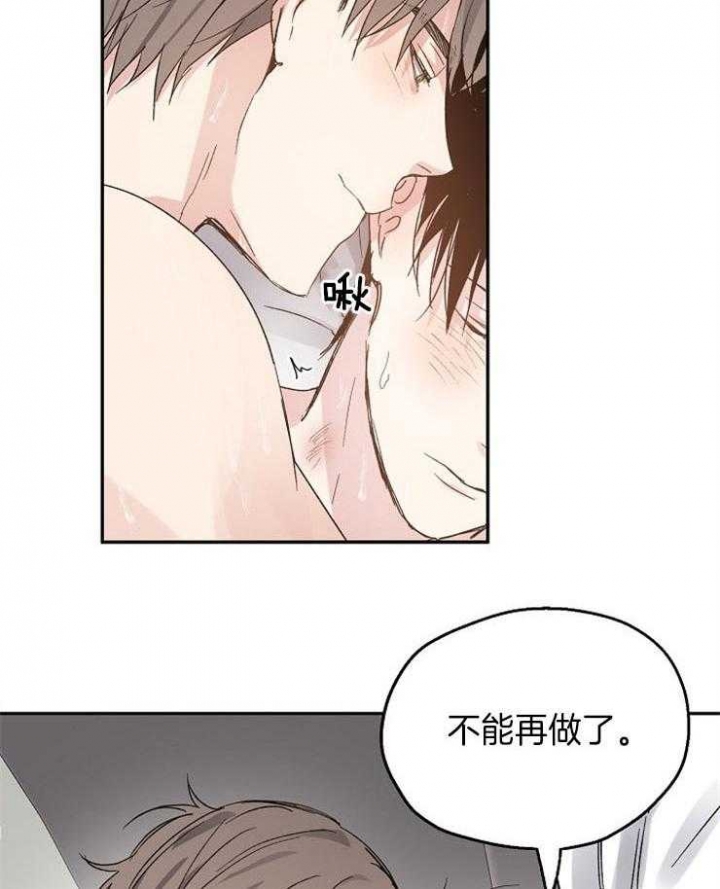 《爱情功率》漫画最新章节第40话免费下拉式在线观看章节第【26】张图片