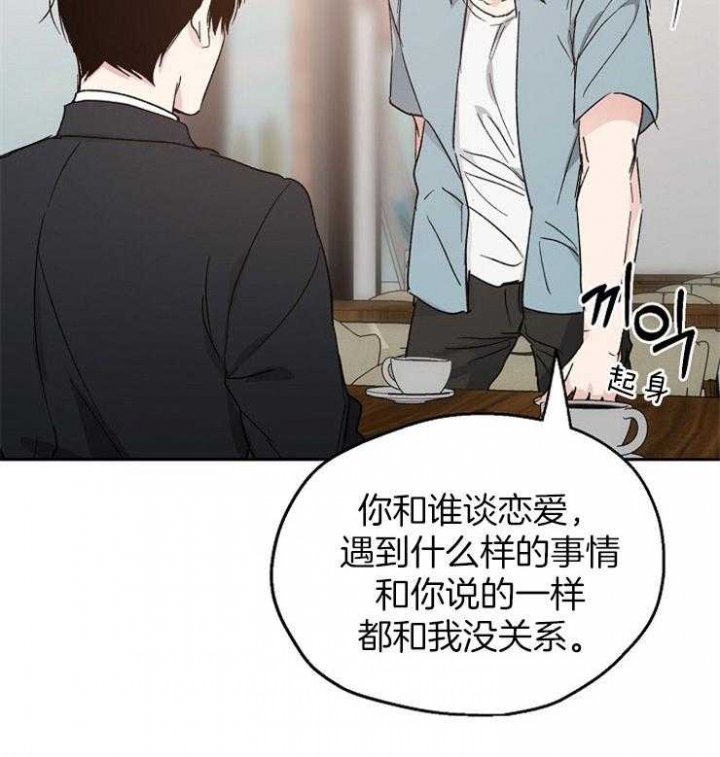 《爱情功率》漫画最新章节第31话免费下拉式在线观看章节第【3】张图片