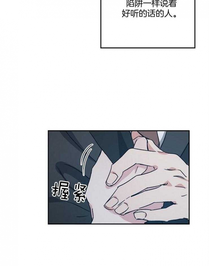 《爱情功率》漫画最新章节第55话免费下拉式在线观看章节第【2】张图片