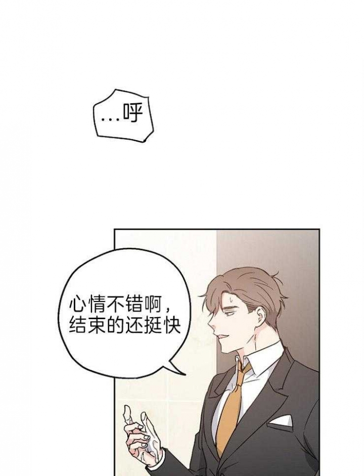 《爱情功率》漫画最新章节第11话免费下拉式在线观看章节第【1】张图片