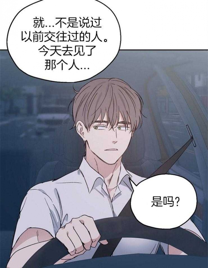 《爱情功率》漫画最新章节第33话免费下拉式在线观看章节第【23】张图片