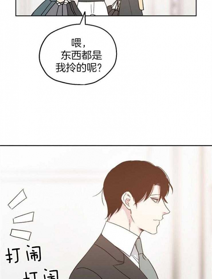 《爱情功率》漫画最新章节第17话免费下拉式在线观看章节第【21】张图片