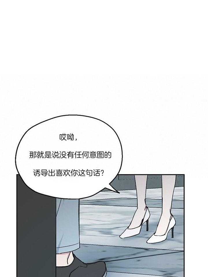 《爱情功率》漫画最新章节第78话免费下拉式在线观看章节第【1】张图片