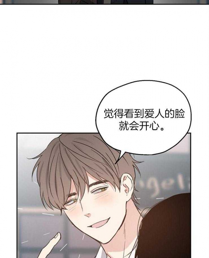 《爱情功率》漫画最新章节第32话免费下拉式在线观看章节第【2】张图片