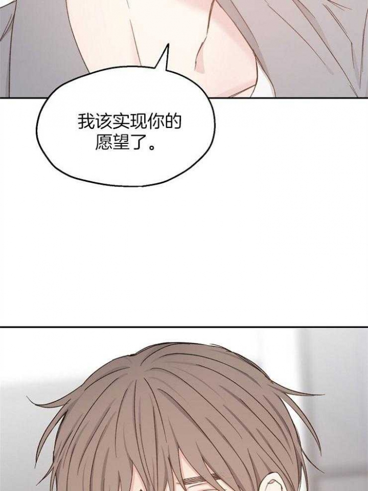 《爱情功率》漫画最新章节第93话免费下拉式在线观看章节第【16】张图片