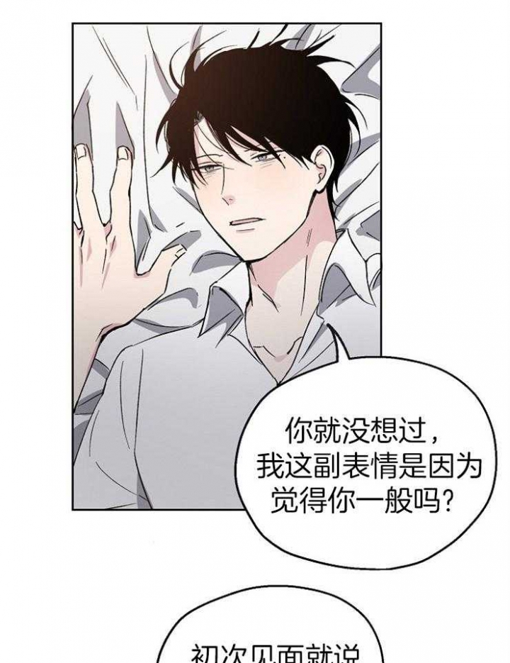 《爱情功率》漫画最新章节第4话免费下拉式在线观看章节第【12】张图片