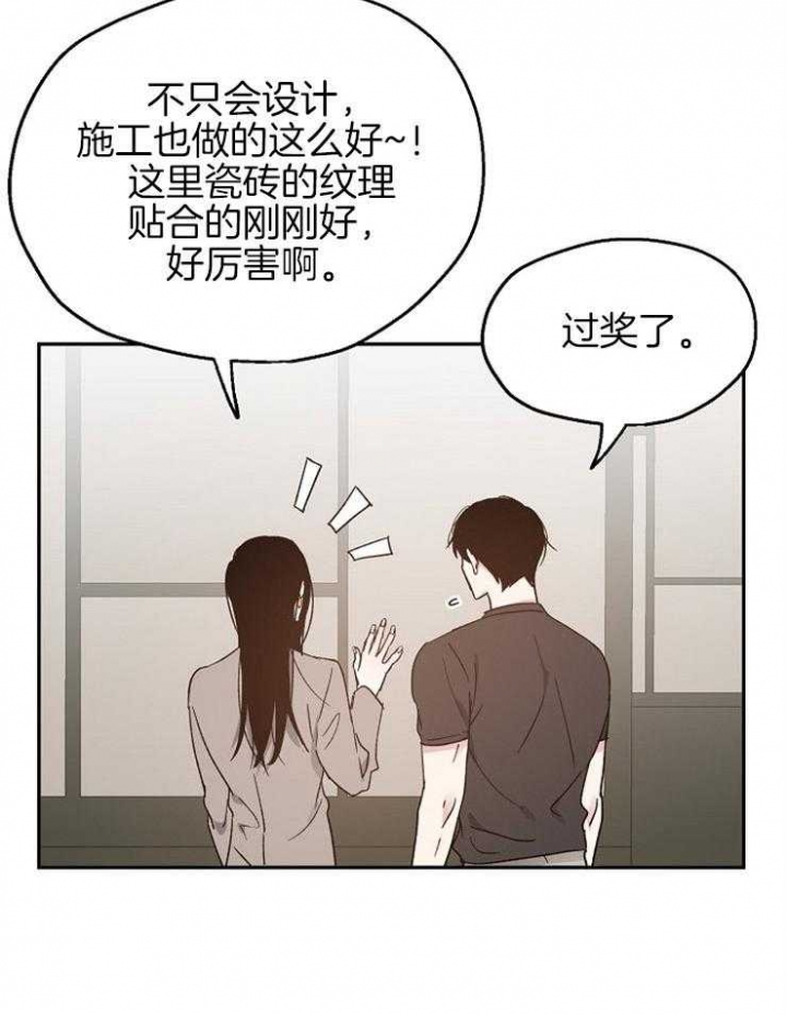 《爱情功率》漫画最新章节第64话免费下拉式在线观看章节第【2】张图片