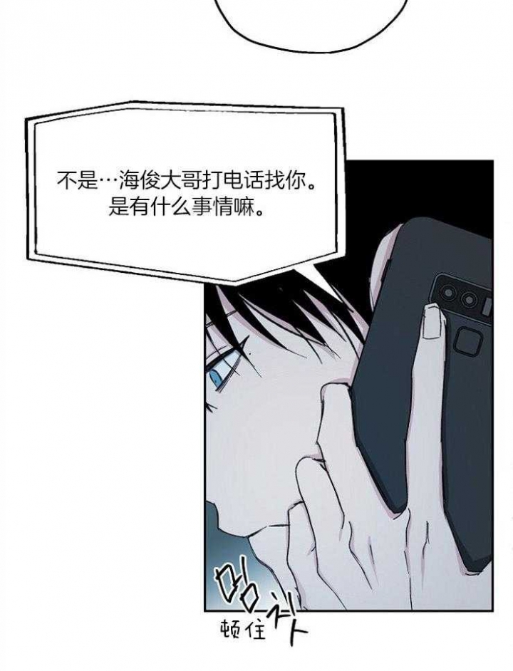 《爱情功率》漫画最新章节第79话免费下拉式在线观看章节第【27】张图片