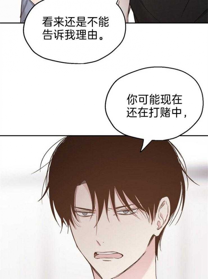 《爱情功率》漫画最新章节第87话免费下拉式在线观看章节第【5】张图片