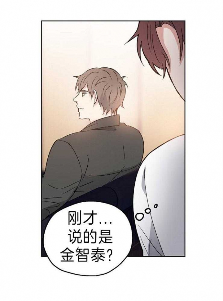 《爱情功率》漫画最新章节第14话免费下拉式在线观看章节第【17】张图片