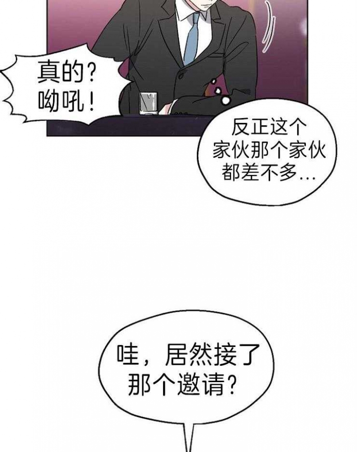 《爱情功率》漫画最新章节第3话免费下拉式在线观看章节第【2】张图片