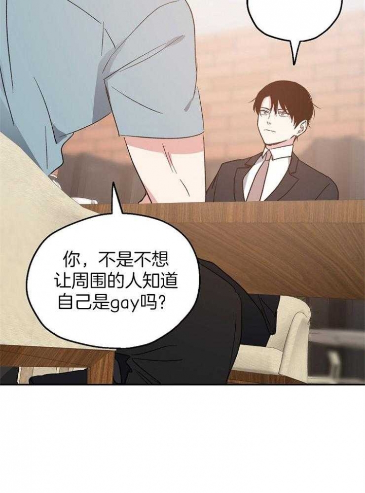 《爱情功率》漫画最新章节第30话免费下拉式在线观看章节第【13】张图片