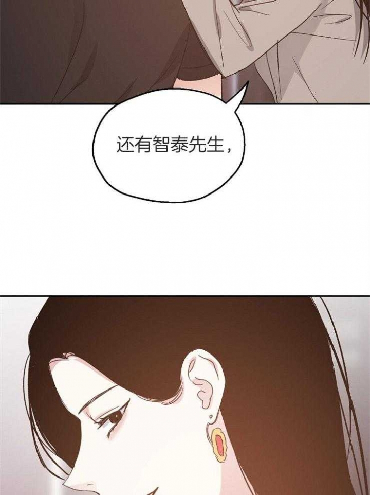 《爱情功率》漫画最新章节第67话免费下拉式在线观看章节第【19】张图片