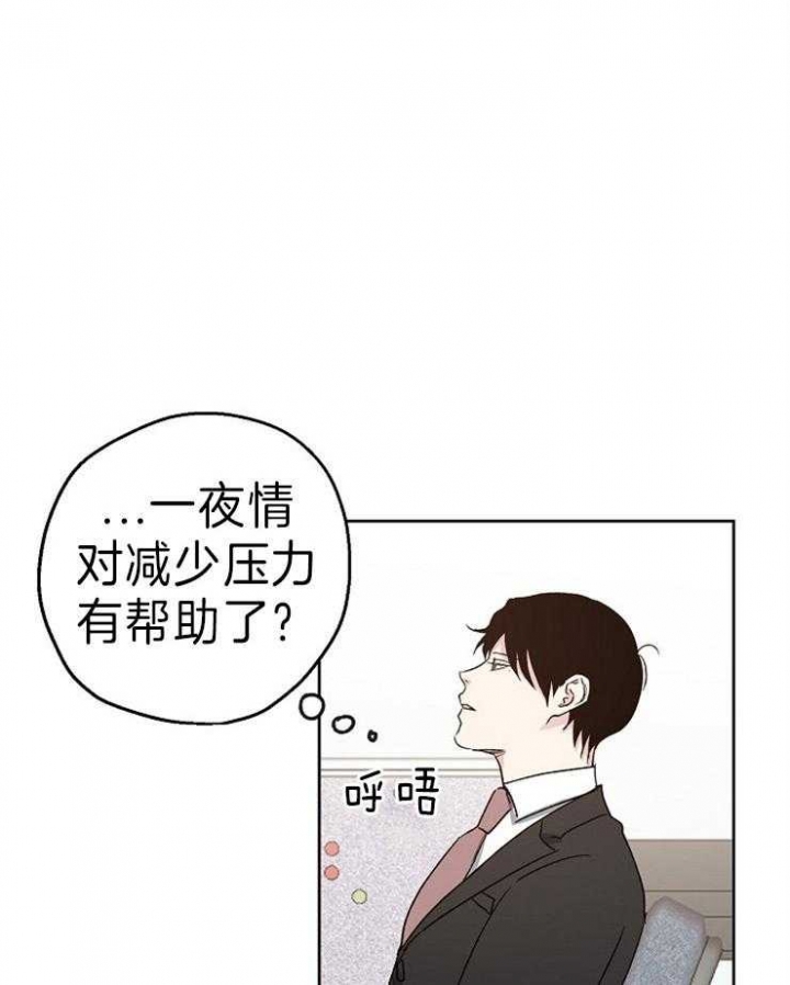 《爱情功率》漫画最新章节第7话免费下拉式在线观看章节第【17】张图片