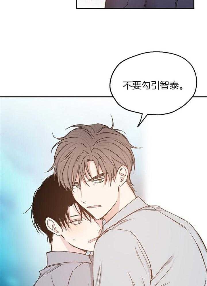 《爱情功率》漫画最新章节第76话免费下拉式在线观看章节第【24】张图片