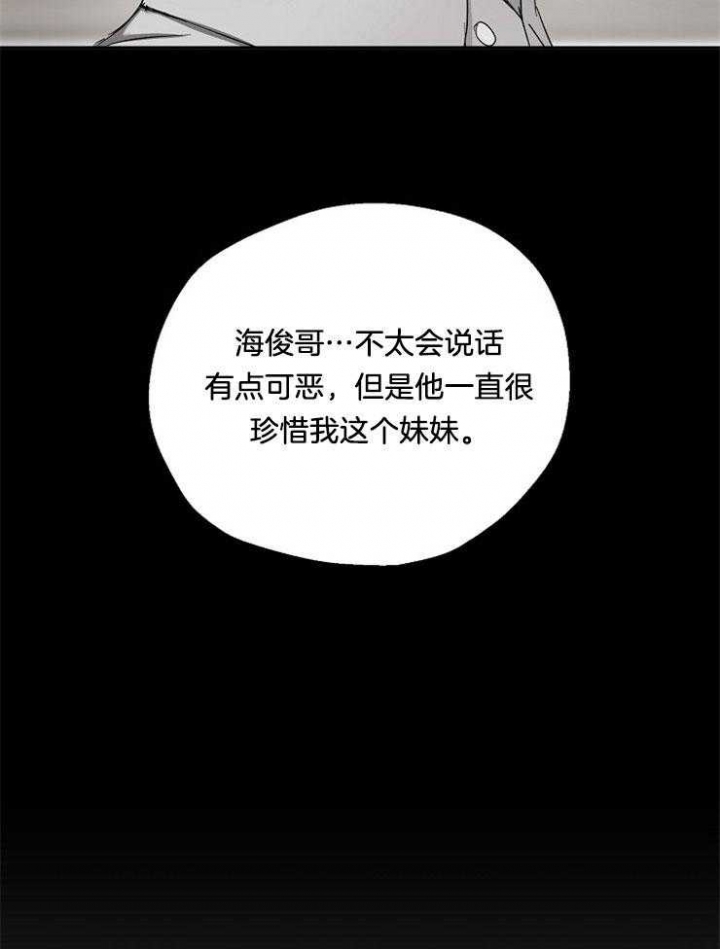 《爱情功率》漫画最新章节第89话免费下拉式在线观看章节第【13】张图片