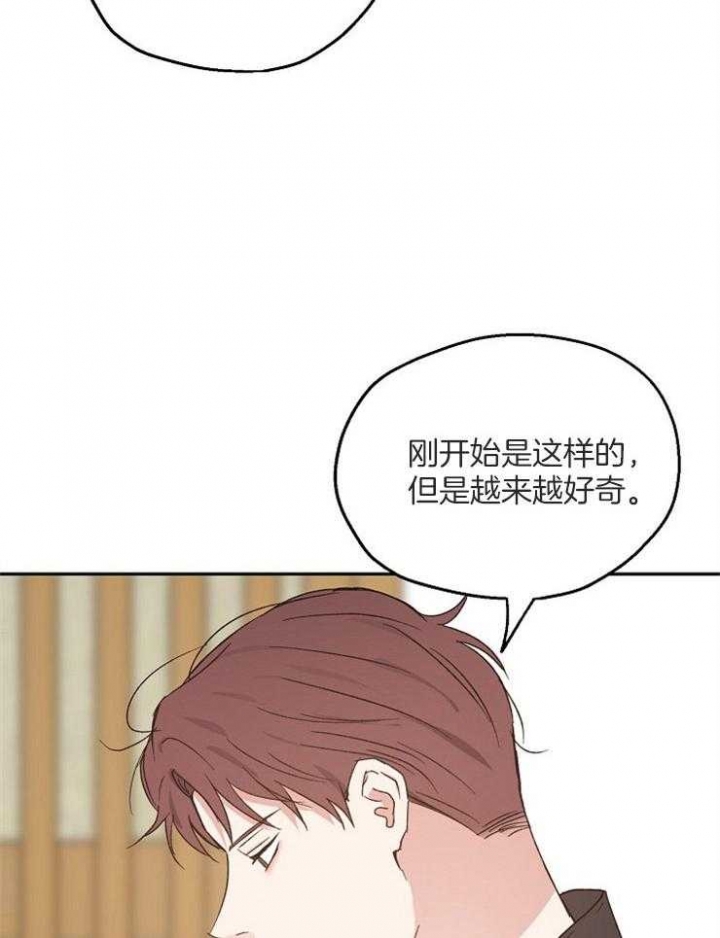 《爱情功率》漫画最新章节第57话免费下拉式在线观看章节第【31】张图片