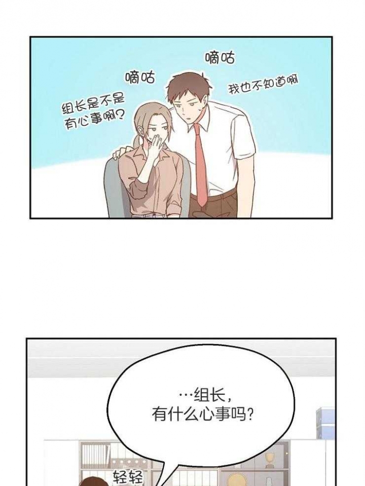 《爱情功率》漫画最新章节第59话免费下拉式在线观看章节第【3】张图片