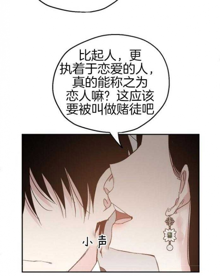 《爱情功率》漫画最新章节第71话免费下拉式在线观看章节第【2】张图片