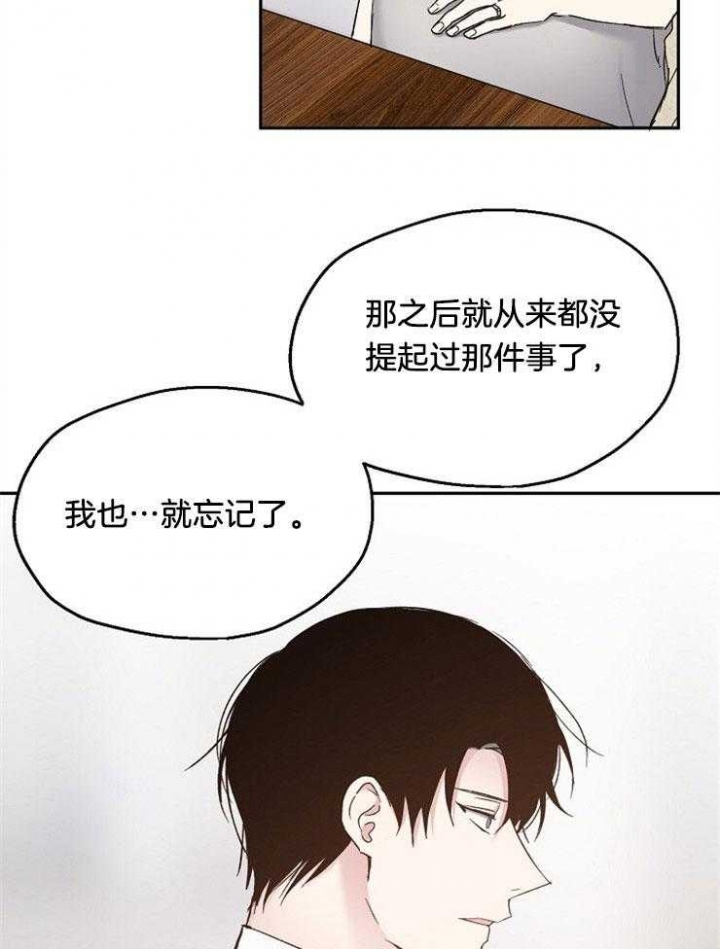 《爱情功率》漫画最新章节第89话免费下拉式在线观看章节第【33】张图片