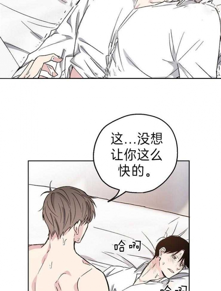 《爱情功率》漫画最新章节第5话免费下拉式在线观看章节第【19】张图片