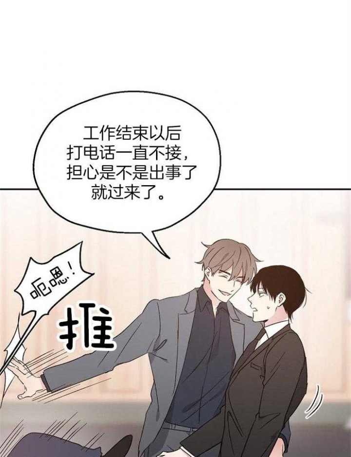 《爱情功率》漫画最新章节第45话免费下拉式在线观看章节第【32】张图片