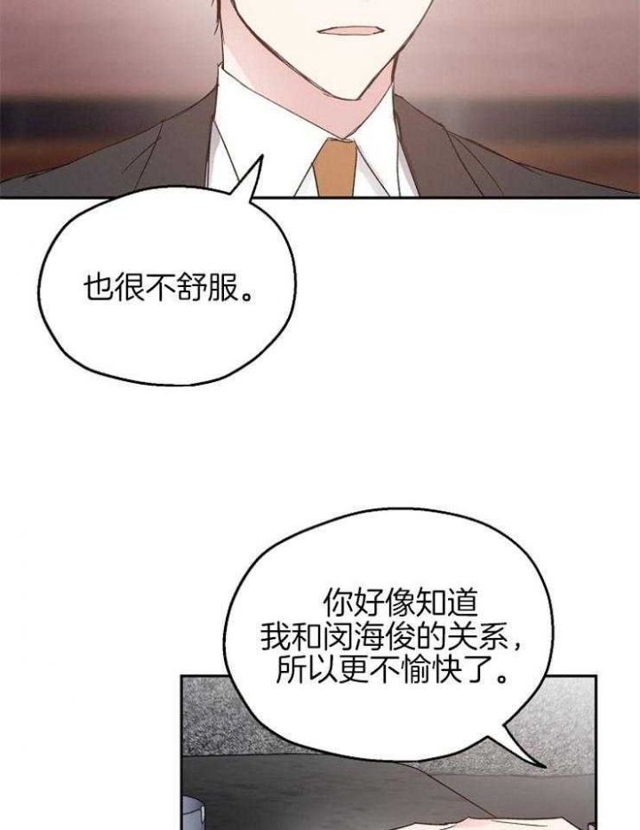 《爱情功率》漫画最新章节第65话免费下拉式在线观看章节第【21】张图片