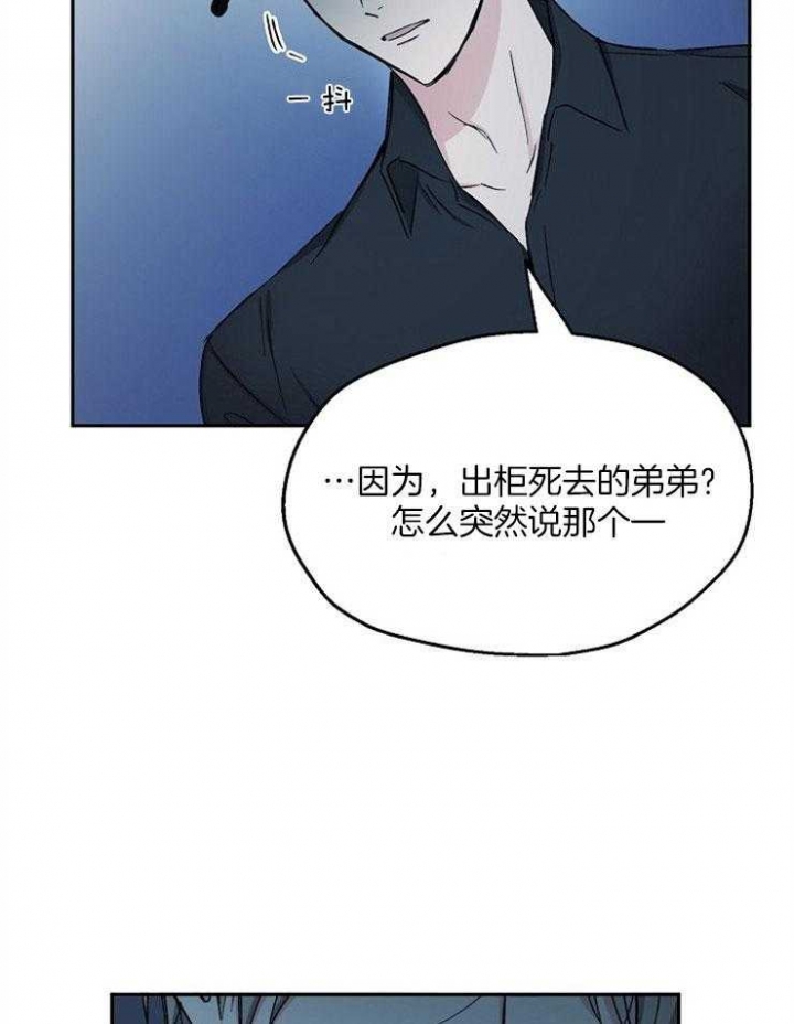 《爱情功率》漫画最新章节第84话免费下拉式在线观看章节第【17】张图片