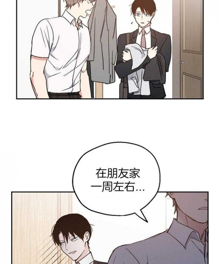 《爱情功率》漫画最新章节第35话免费下拉式在线观看章节第【3】张图片