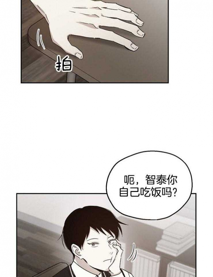 《爱情功率》漫画最新章节第48话免费下拉式在线观看章节第【7】张图片