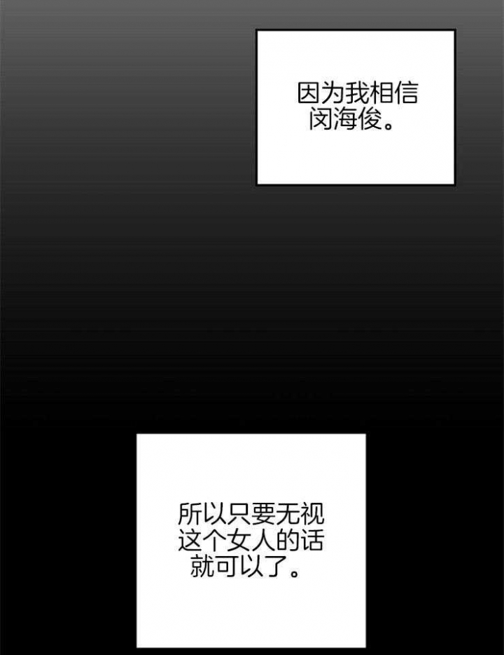 《爱情功率》漫画最新章节第65话免费下拉式在线观看章节第【12】张图片