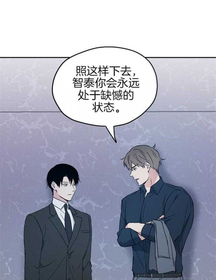 《爱情功率》漫画最新章节第50话免费下拉式在线观看章节第【23】张图片