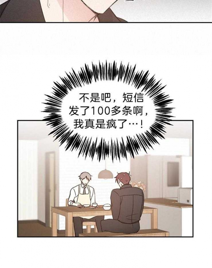 《爱情功率》漫画最新章节第39话免费下拉式在线观看章节第【28】张图片