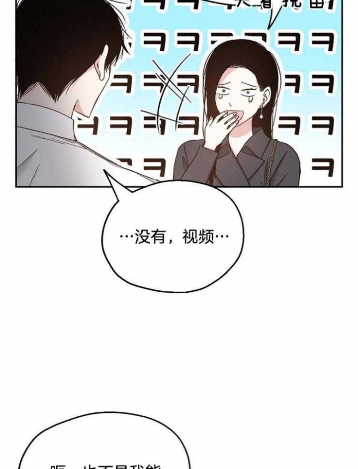 《爱情功率》漫画最新章节第90话免费下拉式在线观看章节第【19】张图片