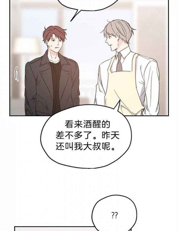 《爱情功率》漫画最新章节第39话免费下拉式在线观看章节第【21】张图片