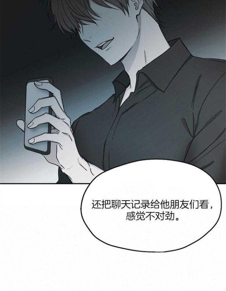 《爱情功率》漫画最新章节第82话免费下拉式在线观看章节第【34】张图片