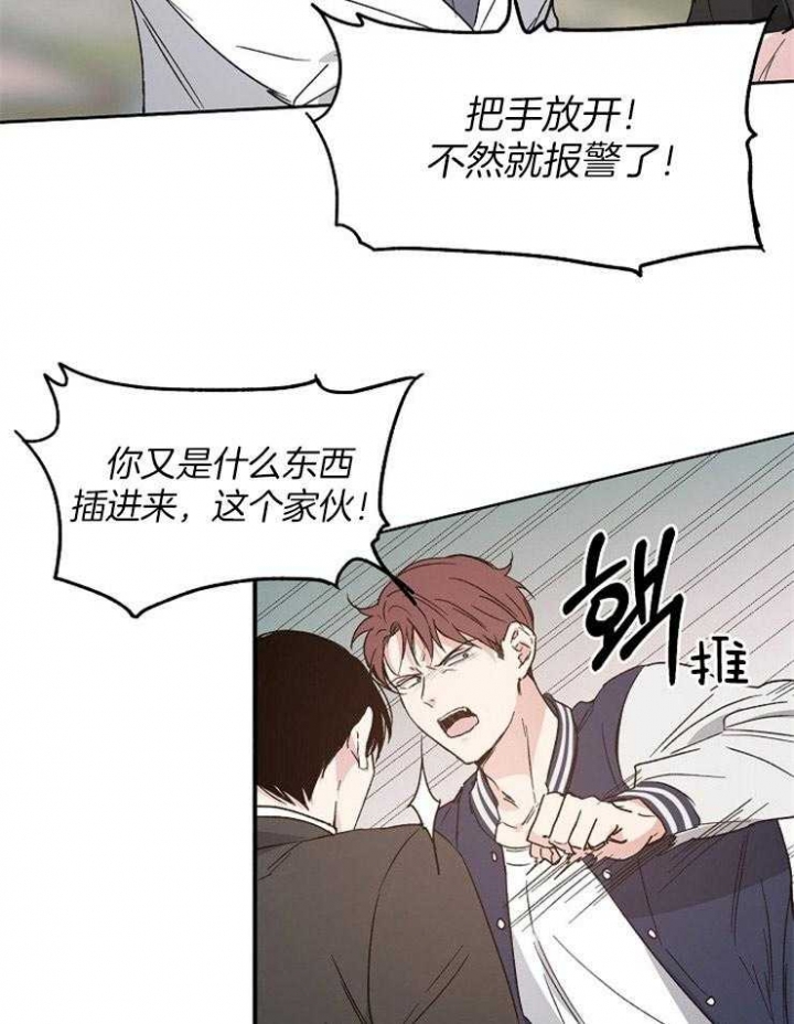 《爱情功率》漫画最新章节第21话免费下拉式在线观看章节第【9】张图片