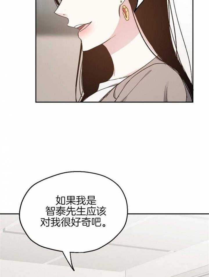 《爱情功率》漫画最新章节第64话免费下拉式在线观看章节第【23】张图片