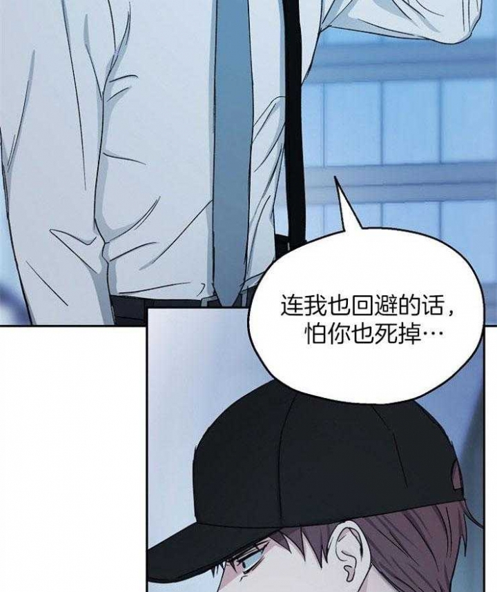 《爱情功率》漫画最新章节第85话免费下拉式在线观看章节第【5】张图片