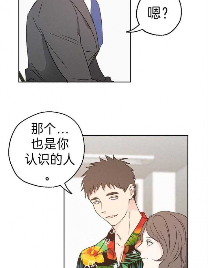 《爱情功率》漫画最新章节第11话免费下拉式在线观看章节第【25】张图片