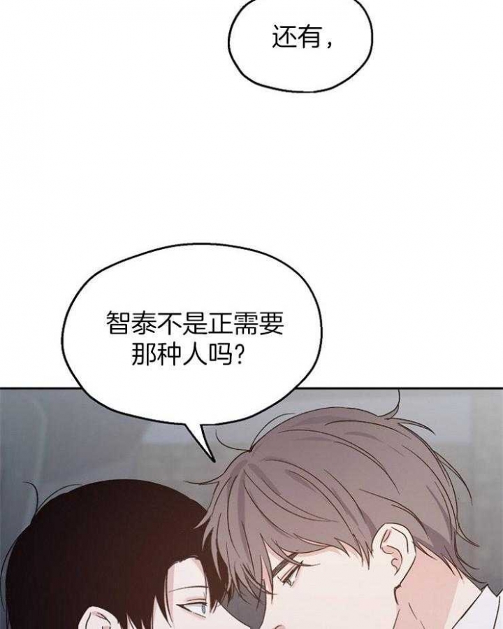 《爱情功率》漫画最新章节第34话免费下拉式在线观看章节第【13】张图片